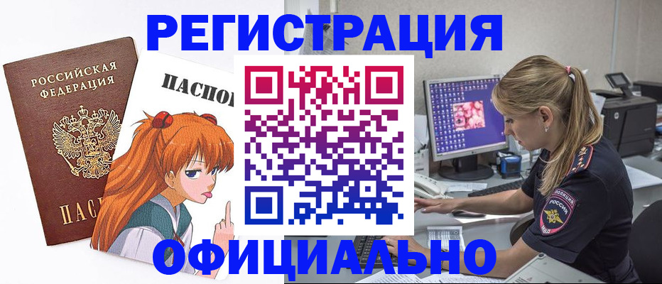 временная регистрация адрес в Дивногорске