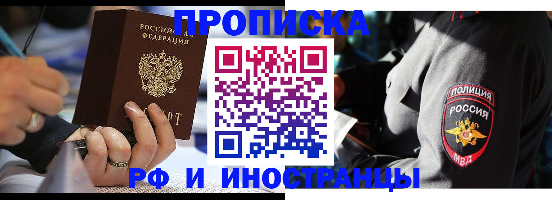 временная регистрация гарантия в Дивногорске