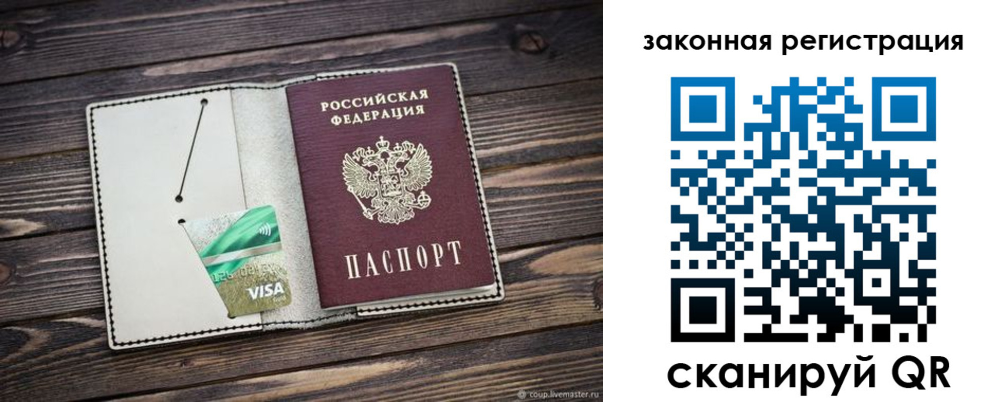 временная прописка в Дивногорске