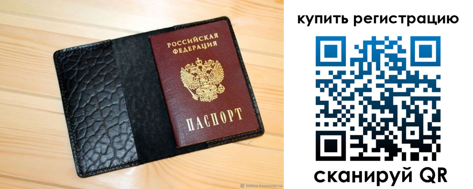 прописка регистрация в Дивногорске