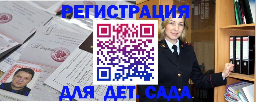прописка для работы в Дивногорске