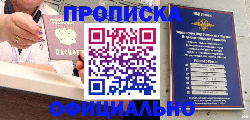 найти адрес прописки в Дивногорске