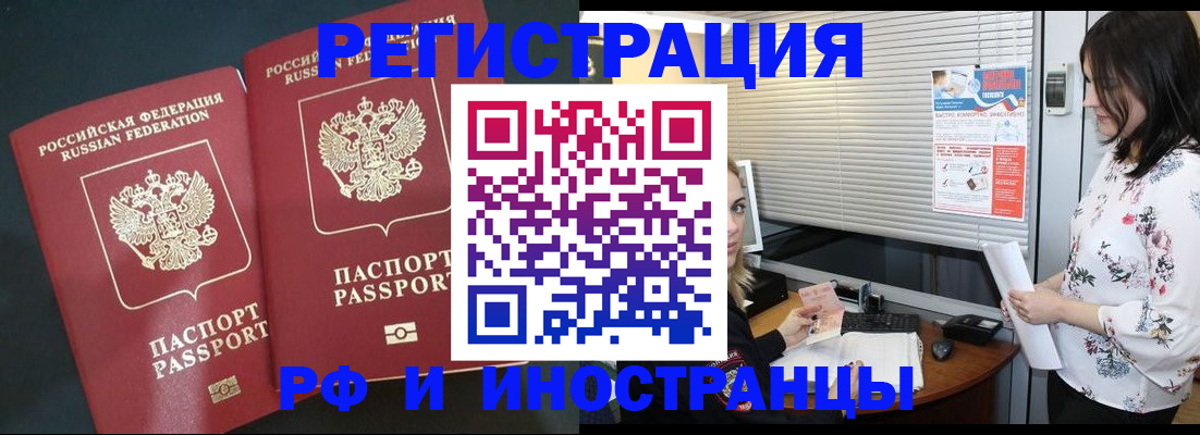 прописка в квартире в Дивногорске