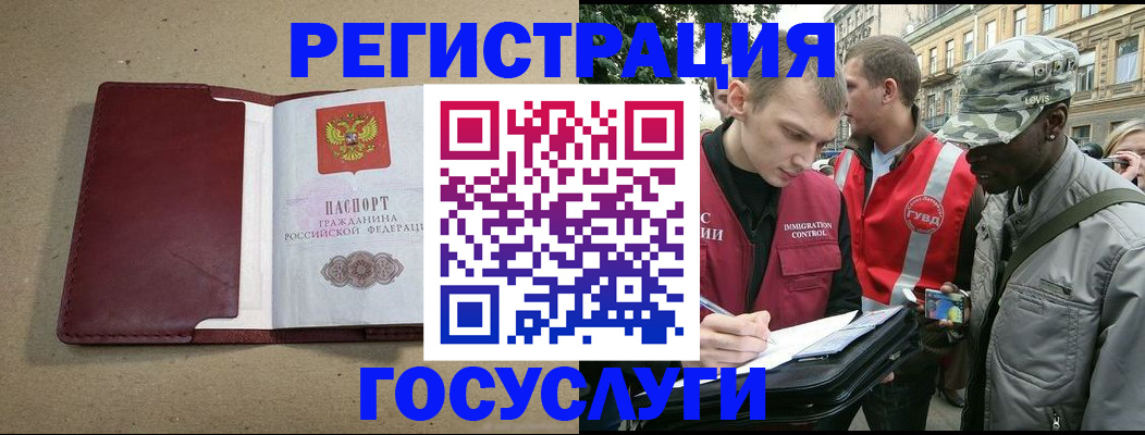 прописка в Дивногорске